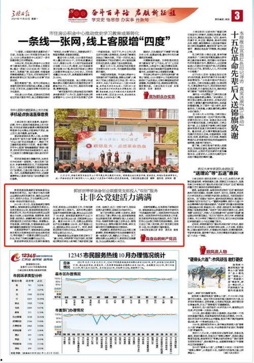 11月22新闻头条,聚焦重大新闻事件深度解析