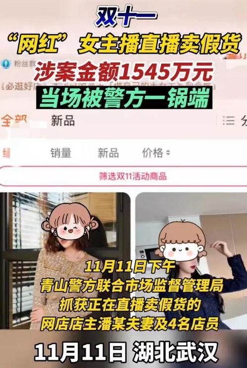 网红直播号买卖赚钱,揭秘网红直播号买卖的盈利之道