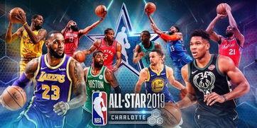 什么是全明星赛,篮球盛宴中的明星对决与荣耀时刻