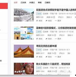 怎样开启头条号新手期,全方位攻略解析